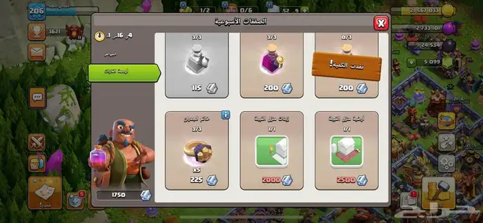 قرية كلاش اوف كلانس تاون هول 16 شبه ماكس Clash of Clans 7