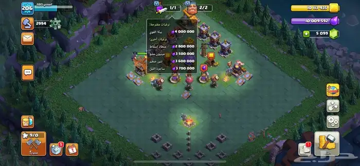 قرية كلاش اوف كلانس تاون هول 16 شبه ماكس Clash of Clans 9