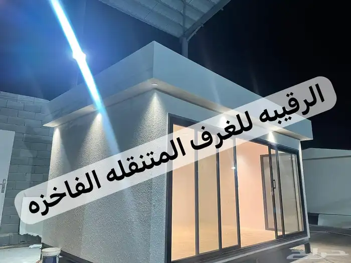 بركسات غرف جاهزه اكواخ خشب بيت متنقل خيام غرف سحب بورتبل 36