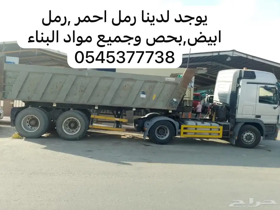 معدات   نقليات   توريد مواد   تأجير يومي الخرج 0