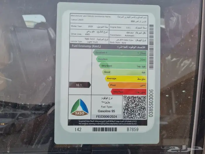 عرض اليووم لكزس LX600 BB موديل 2025 اللون ابيض وكالة 6