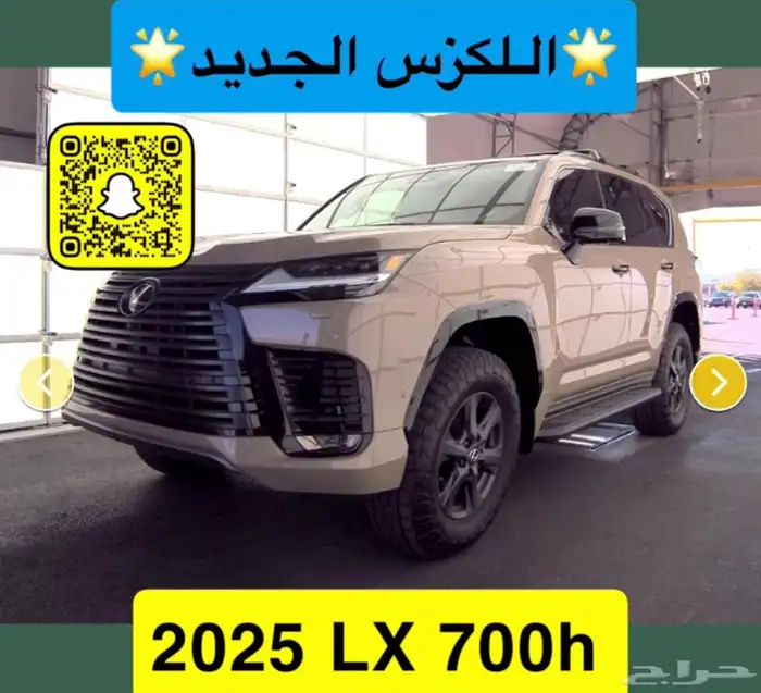 لكزس LX700 الجديد 2025 إصدار Overtrail 0