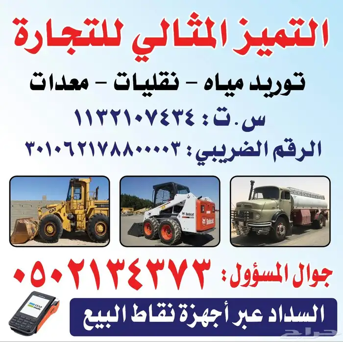 معدات للإيجار 1
