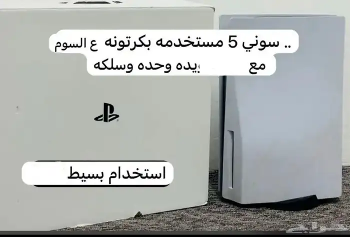 بلاستشين 5 0
