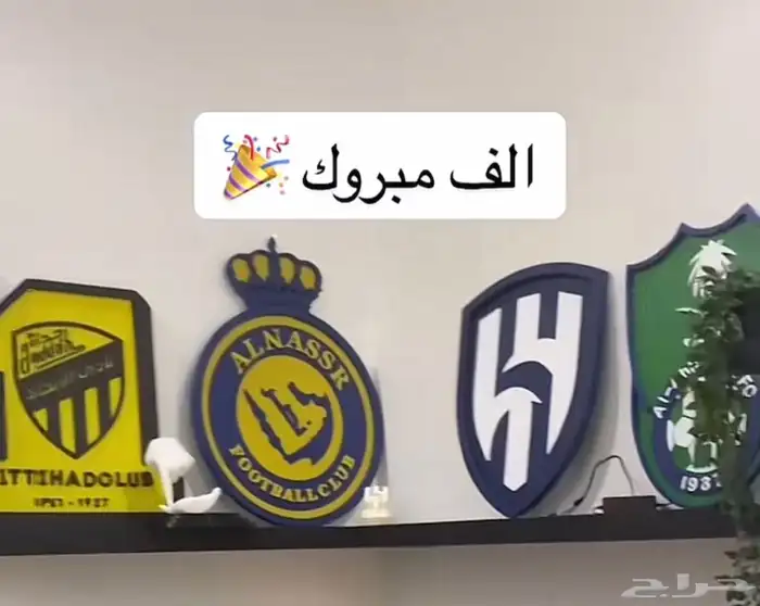 شعارات الانديه 29