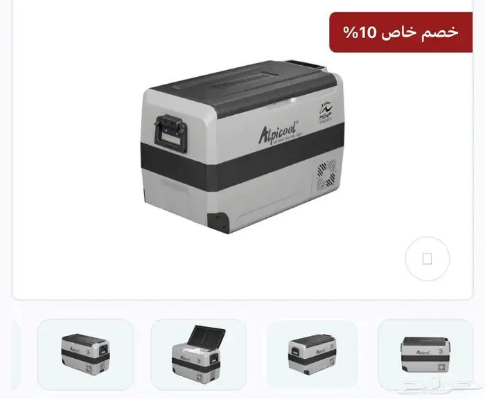 ثلاجات Alpicool 2