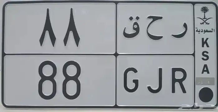لوحة مميزة 88 0