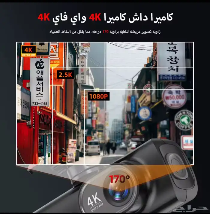 داش كام 4k 7