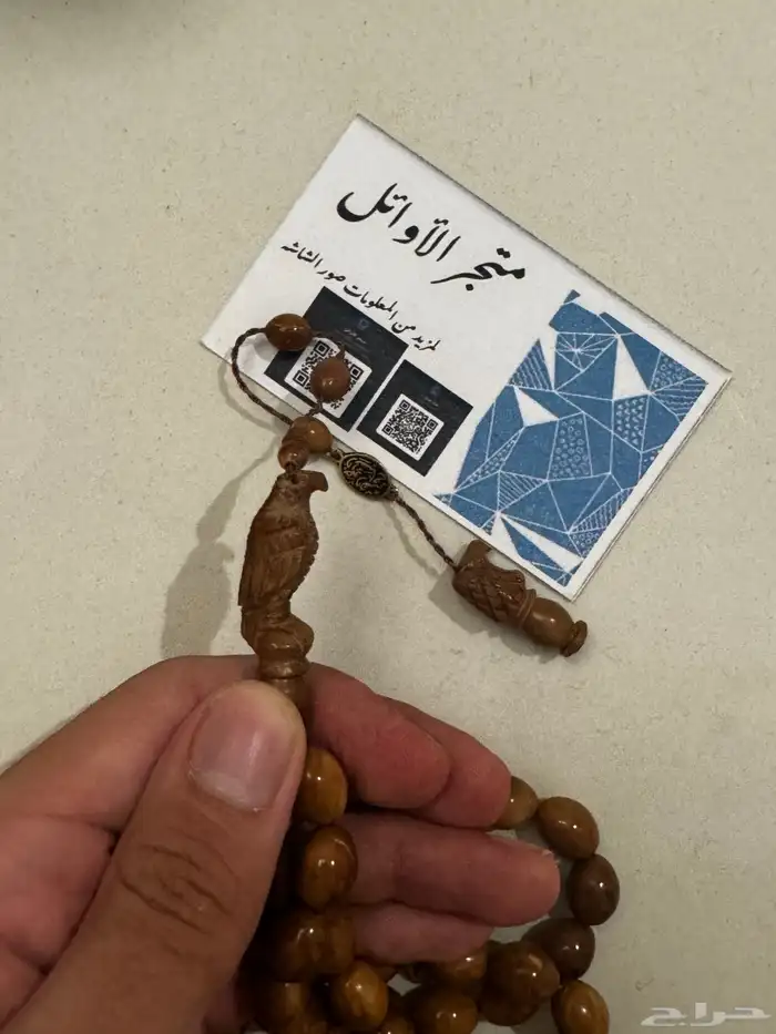 سبح ماموث وعاج ونوادر وكعرمان الي يبي يتواصل واتس 23