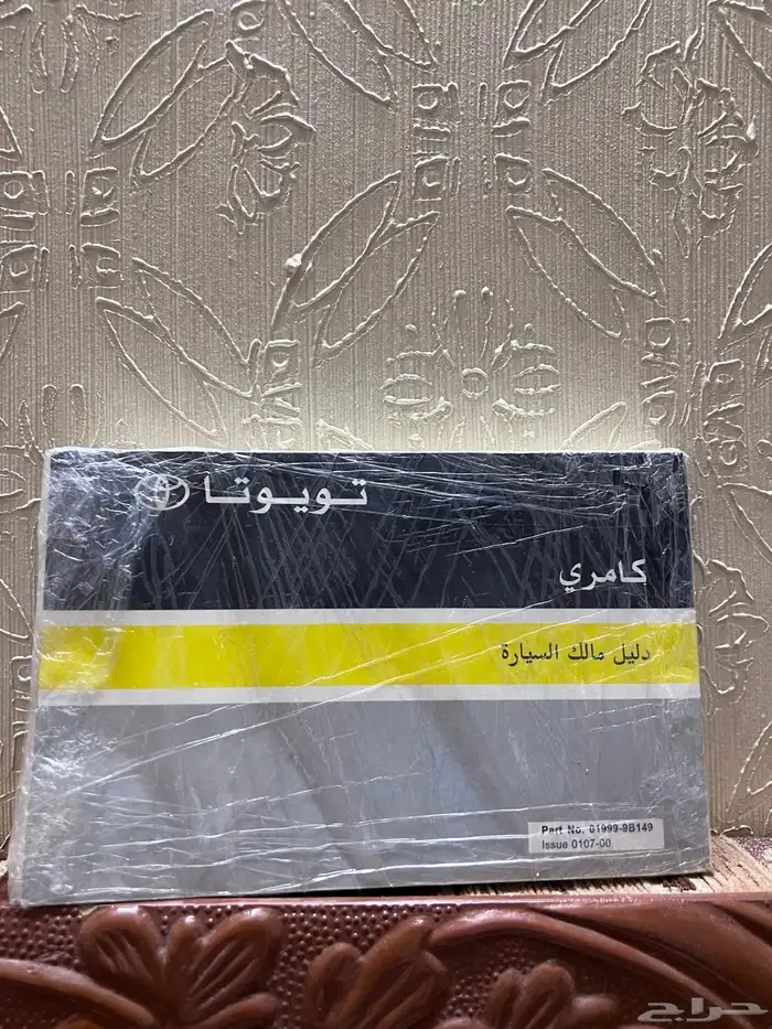 كاتلوج كامري 2002 0