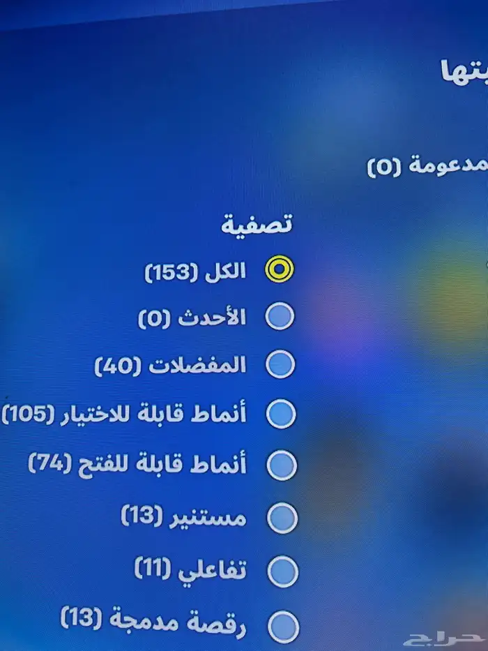 حساب فورت نايت امريكي 153 سكن الحساب فيه من السيزون العاشر 1