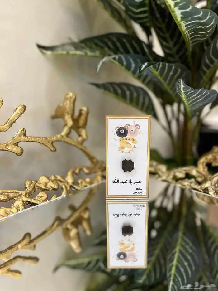 توزيعات عيد الاضحى 1
