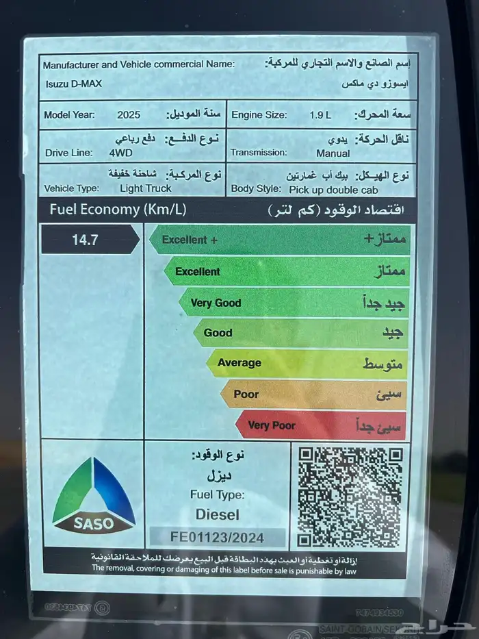 ايسوزو دي ماكس سنة الموديل 2025 قير عادي ماشيه 22الف 2