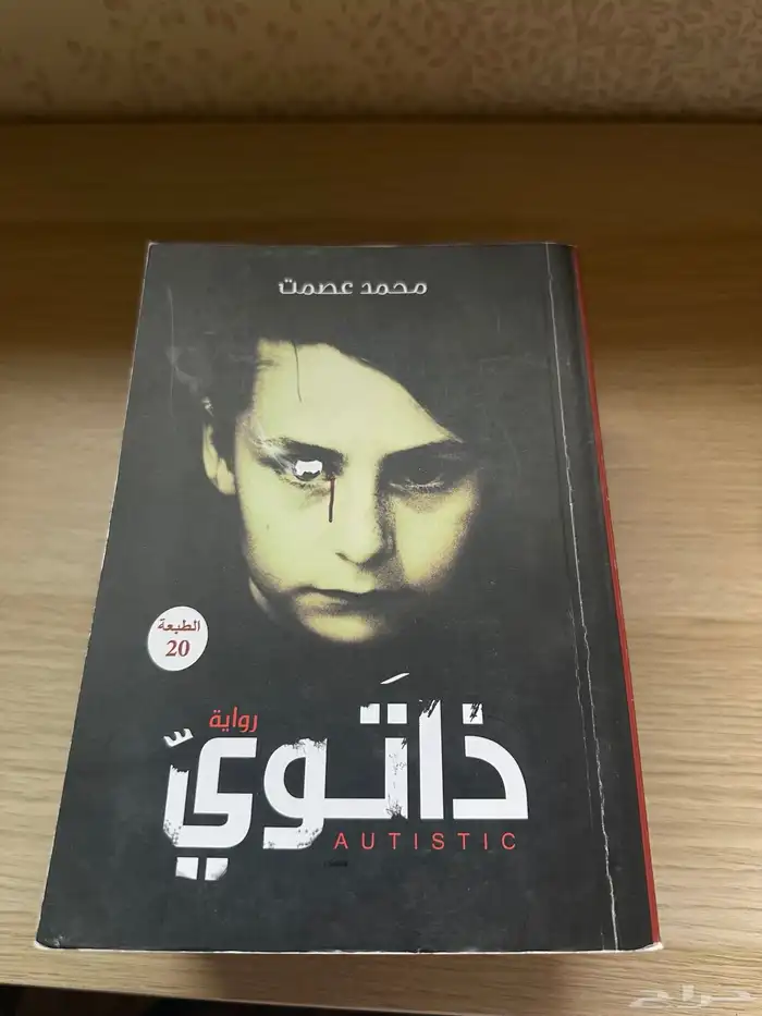 كتب اصلية مستعملية للبيع 6