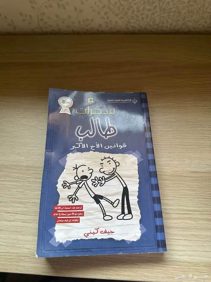 كتب اصلية مستعملية للبيع 2