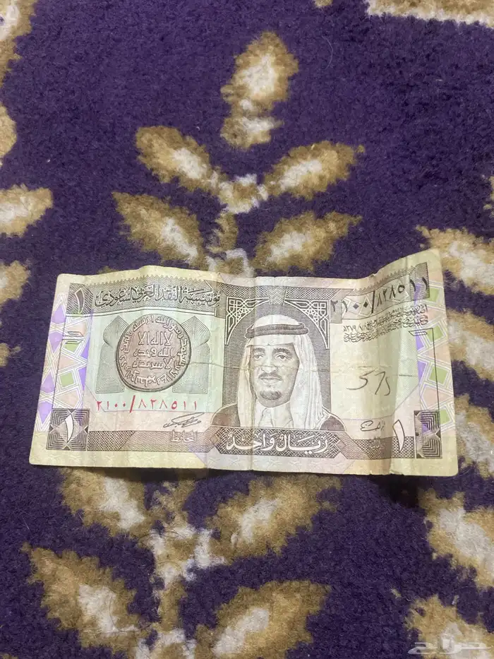 الريال ملك فهد على السوم البيع 0