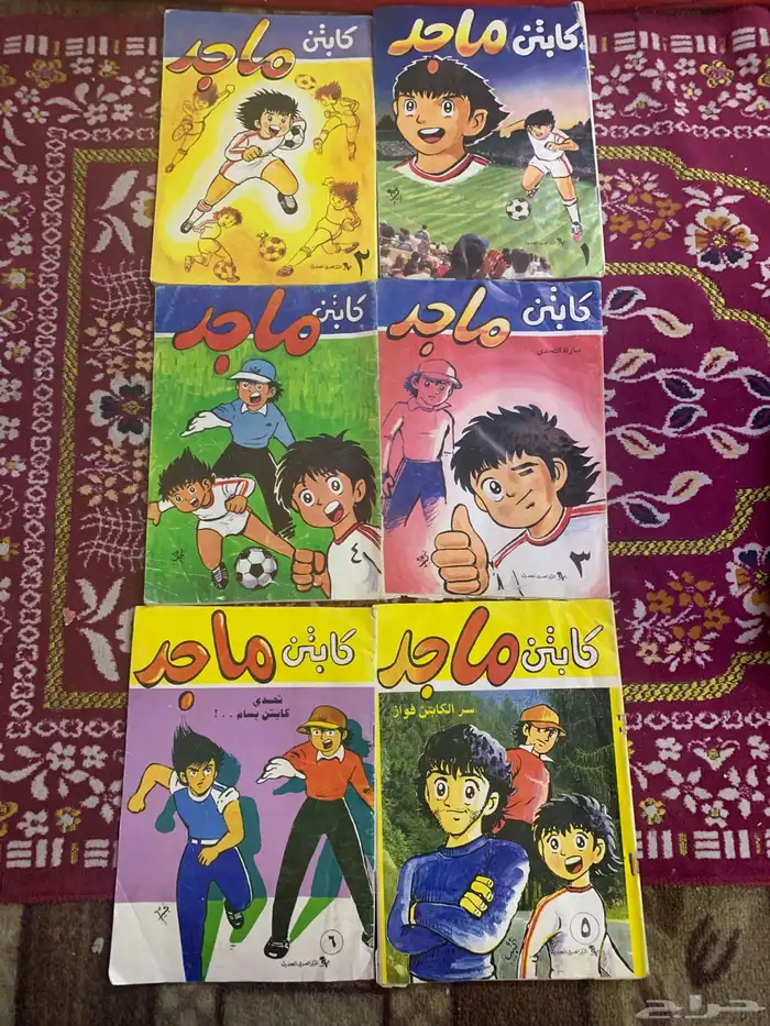 مجلدات الكابتن ماجد تم البيع 0