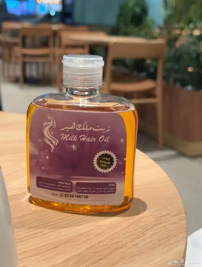 يوجد لدينا زيت شعر مغذي ويشيل النفشه ويمنع التساقط 1