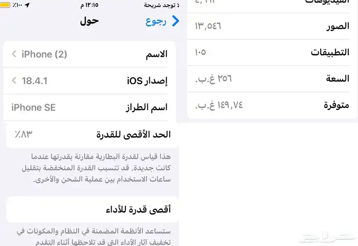ايفون وايباد 4