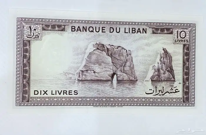 عملة لبنان قديمة - عملات 1