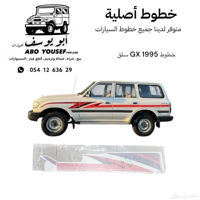 خط صالون لاندكروزر 1995-1996 سلق طبق الوكالة 0