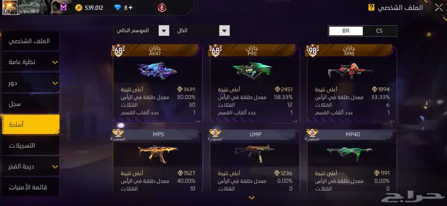 حساب فري فاير للبيع على سووم مستواه 72 إلا جاد 8