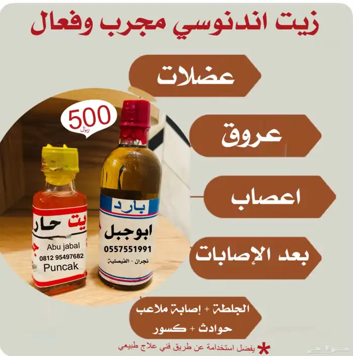 الي يعاني من عضلات أعصاب عروق 1