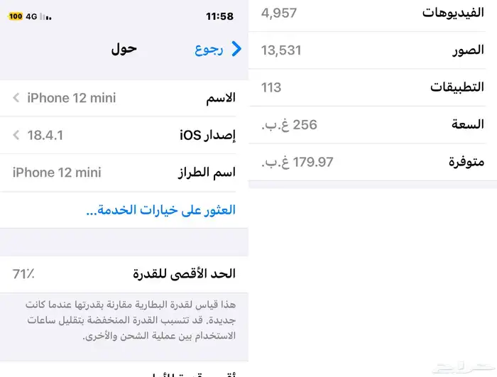 ايفون وايباد 0