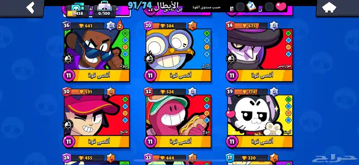 حساب براول   كلاش رويال 3