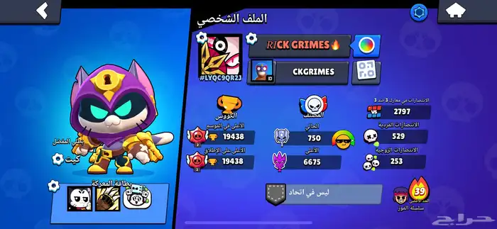 حساب براول   كلاش رويال 0
