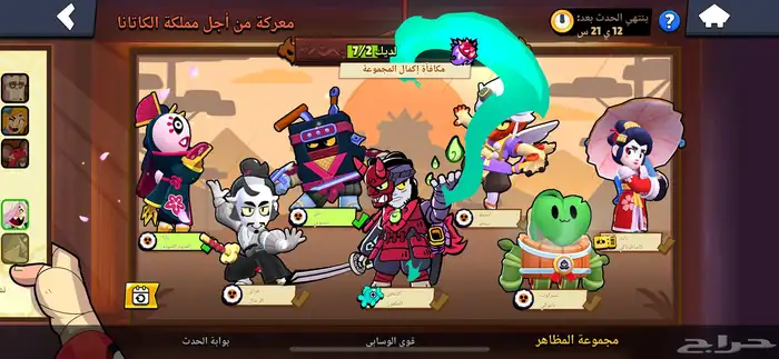 حساب براول   كلاش رويال 4