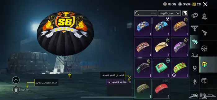 حساب ببجي البيع على سوم 41