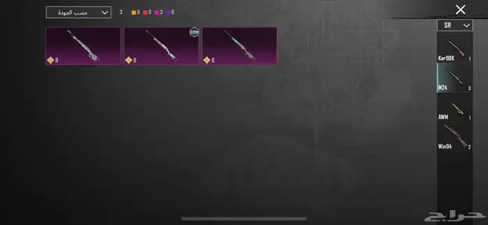 حساب ببجي البيع على سوم 24