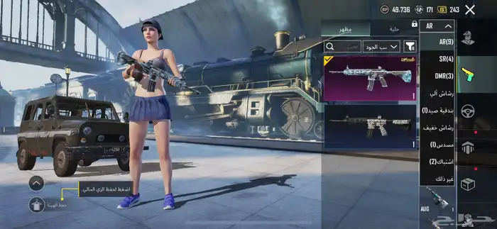 حساب ببجي البيع مستوى55 1