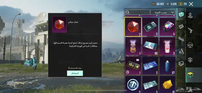 حساب ببجي البيع على سوم 43