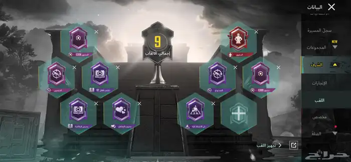 حساب ببجي البيع على سوم 0