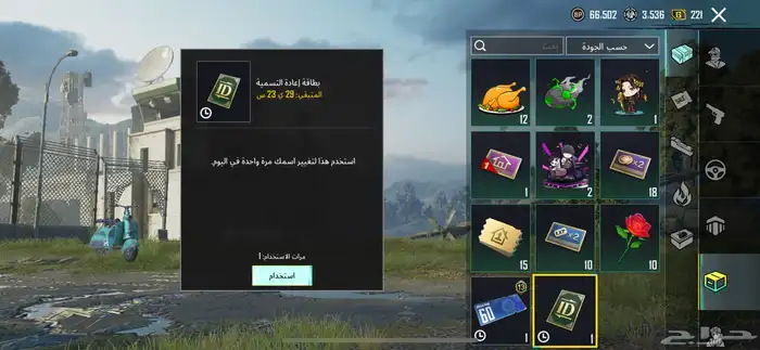 حساب ببجي البيع على سوم 44