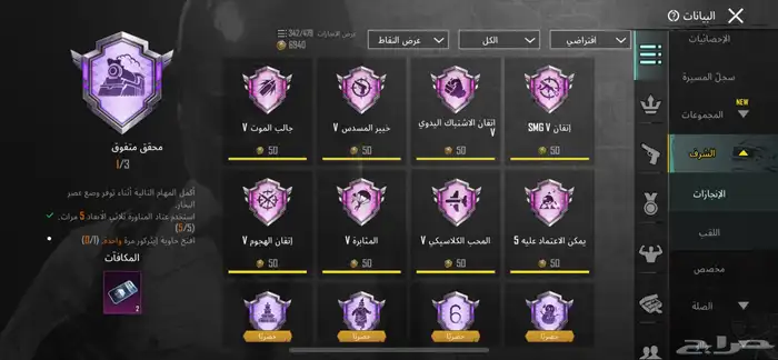 للبيع حساب ببجي مستوى 71 كونكر امفور ثلجي4 تطورات فيه نوادر 3