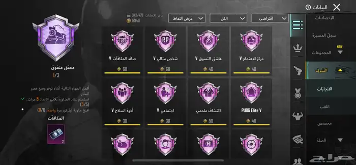 للبيع حساب ببجي مستوى 71 كونكر امفور ثلجي4 تطورات فيه نوادر 6