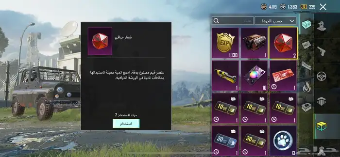 حساب ببجي 14