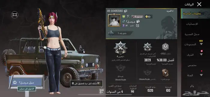 حساب ببجي 15