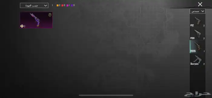 للبيع حساب ببجي مستوى 71 كونكر امفور ثلجي4 تطورات فيه نوادر 41