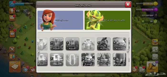 حساب كلاش أوف كلانس 3