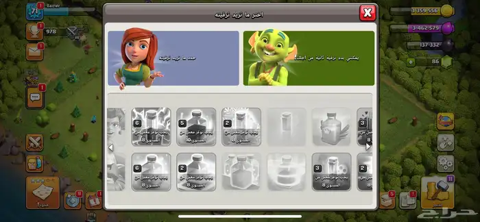 حساب كلاش أوف كلانس 4