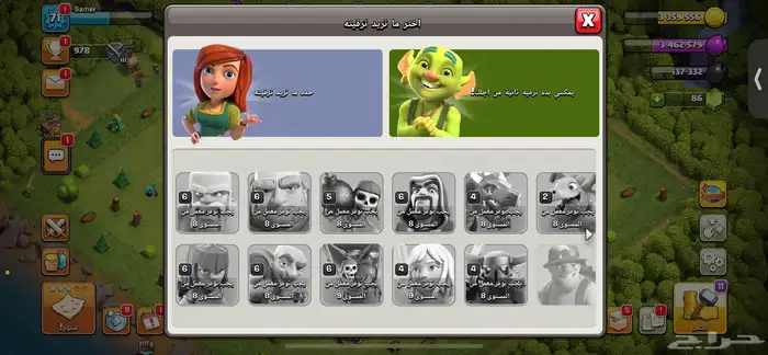 حساب كلاش أوف كلانس 1