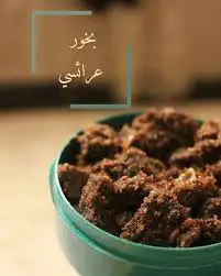 حو ل عطرك وبخورك القديم لتحفة فاخرة بسعر رمزي جدا 21