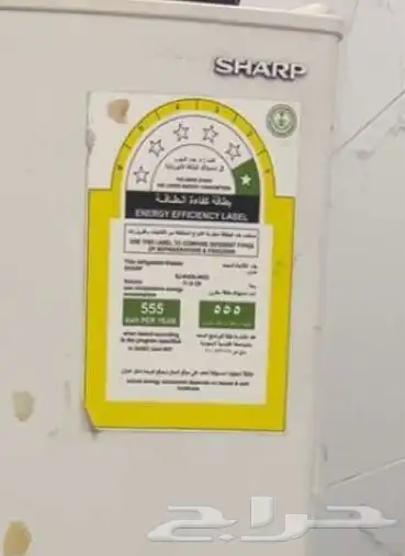 ثلاجة شارب 1