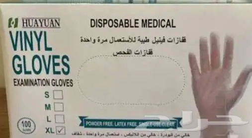 قفازات يد طبية عالية الجودة 0