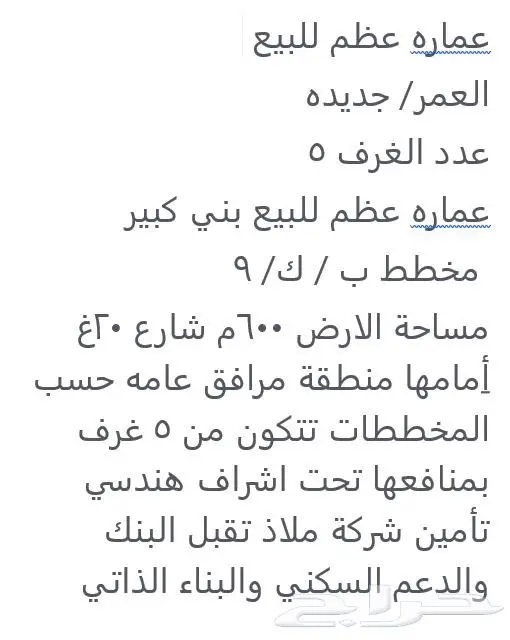 عمارة عظم للبيع 15