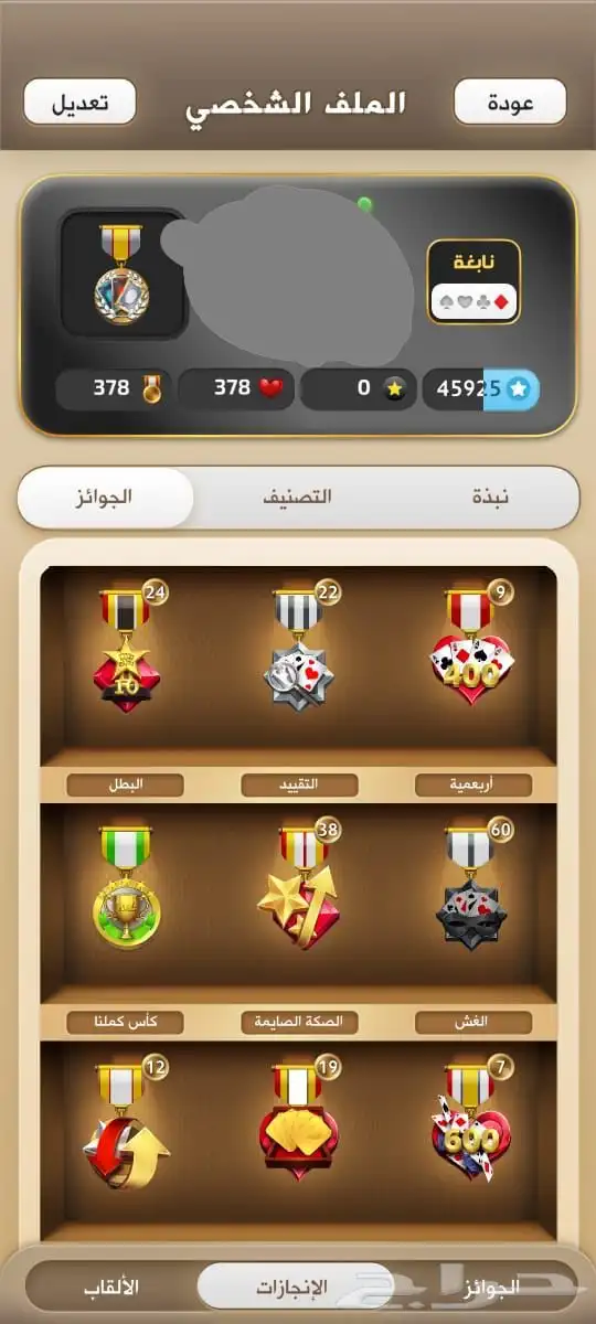 حساب كملنا للبيع 1